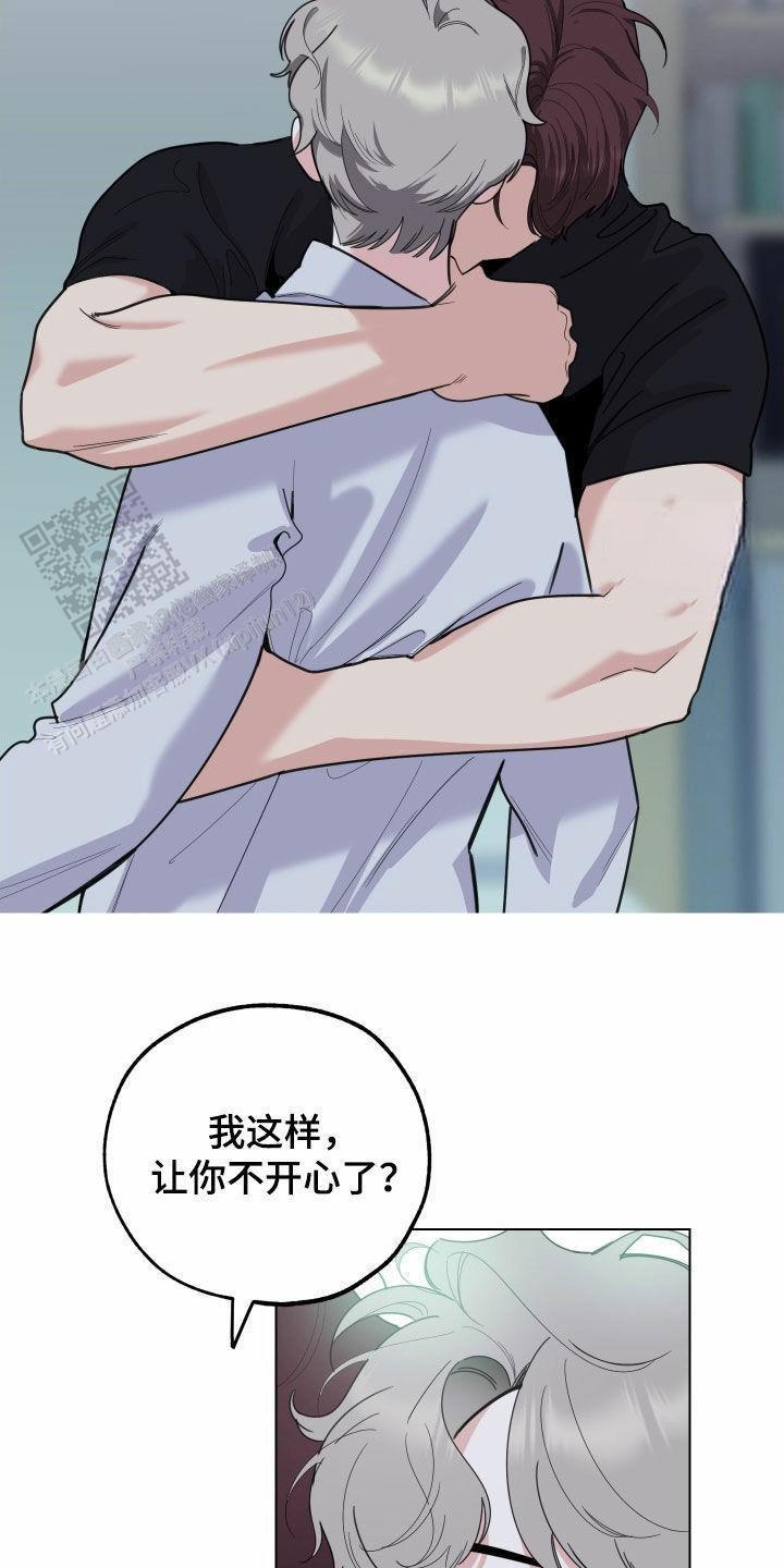 一塌糊涂的爱情 - 第142话 - 第18张图