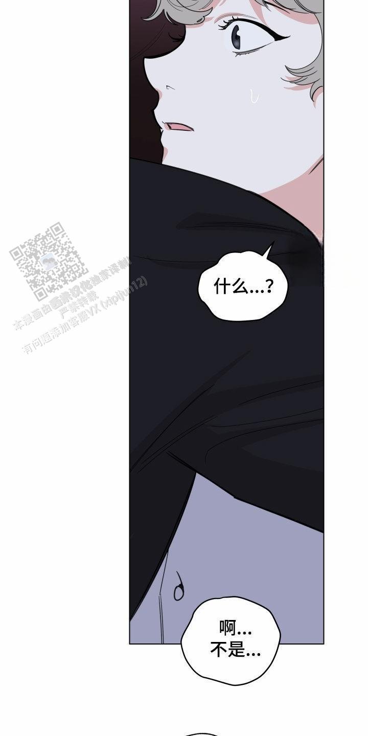 一塌糊涂的爱情 - 第142话 - 第19张图