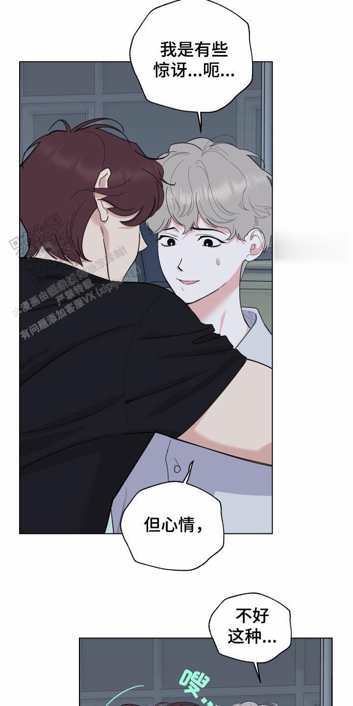 一塌糊涂的爱情 - 第142话 - 第20张图