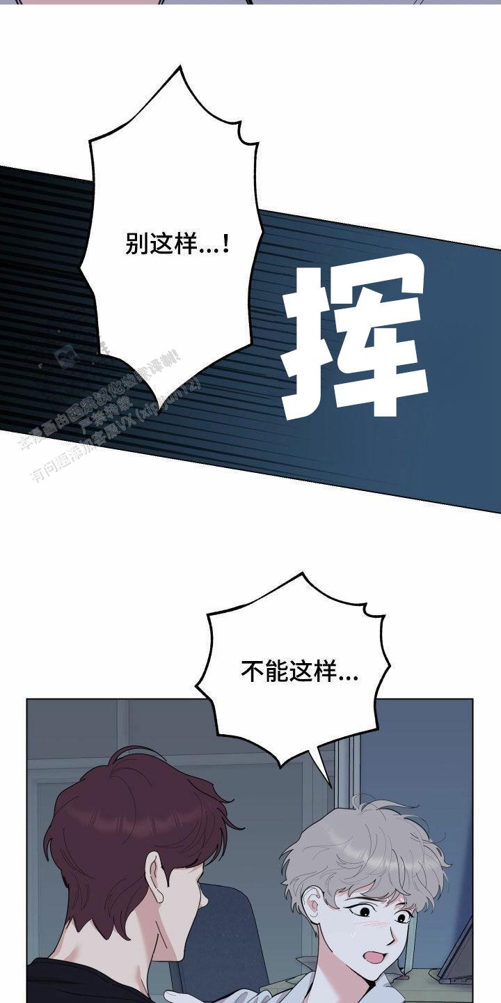 一塌糊涂的爱情 - 第142话 - 第23张图