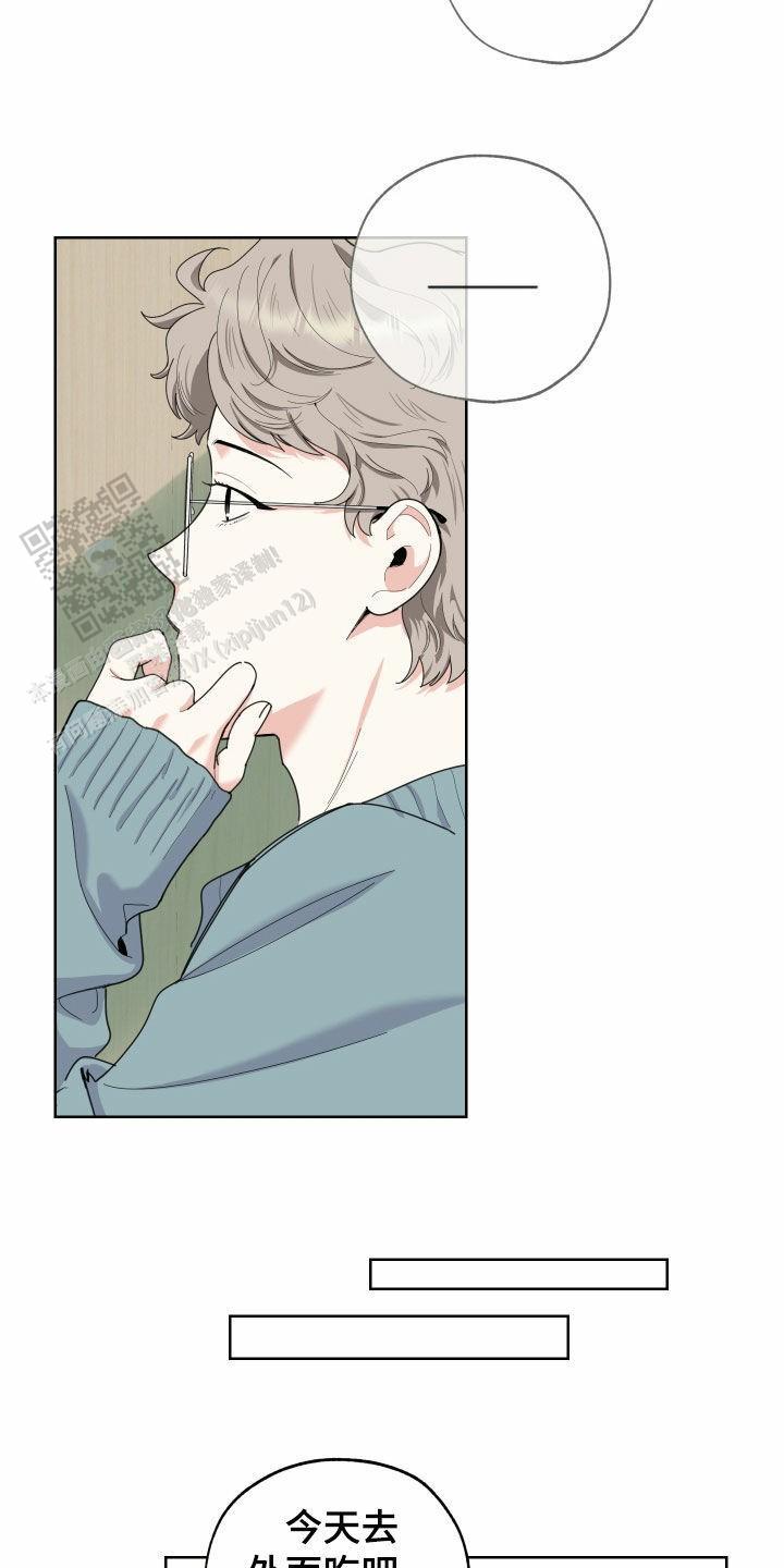 一塌糊涂的爱情 - 第142话 - 第2张图