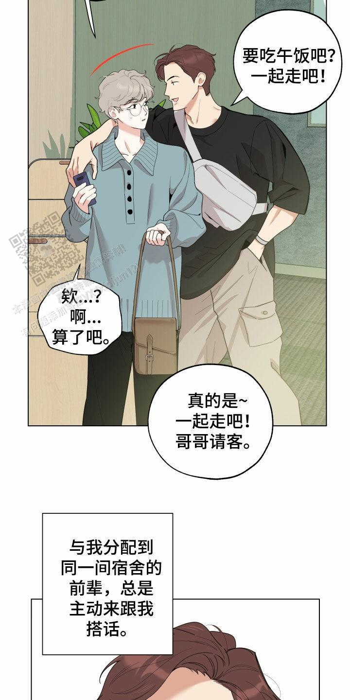 一塌糊涂的爱情 - 第142话 - 第6张图