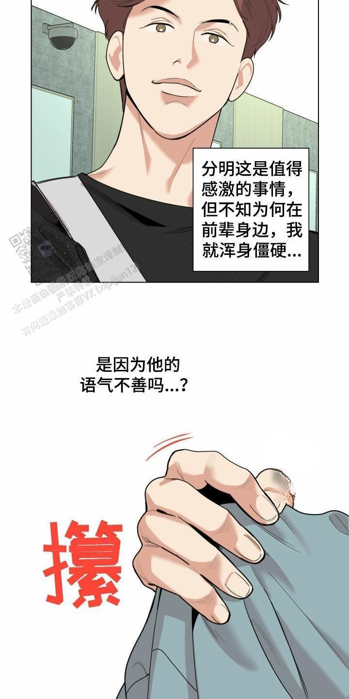 一塌糊涂的爱情 - 第142话 - 第7张图