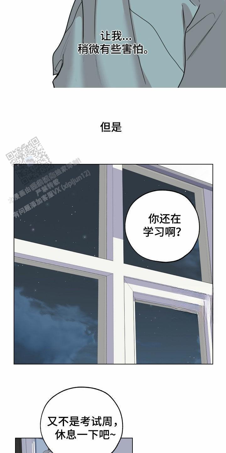 一塌糊涂的爱情 - 第142话 - 第8张图