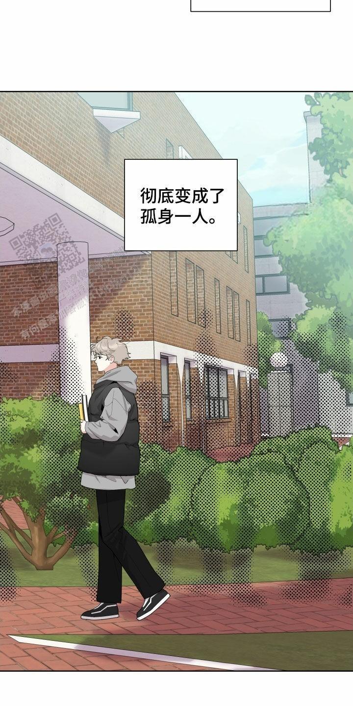 一塌糊涂的爱情 - 第141话 - 第10张图