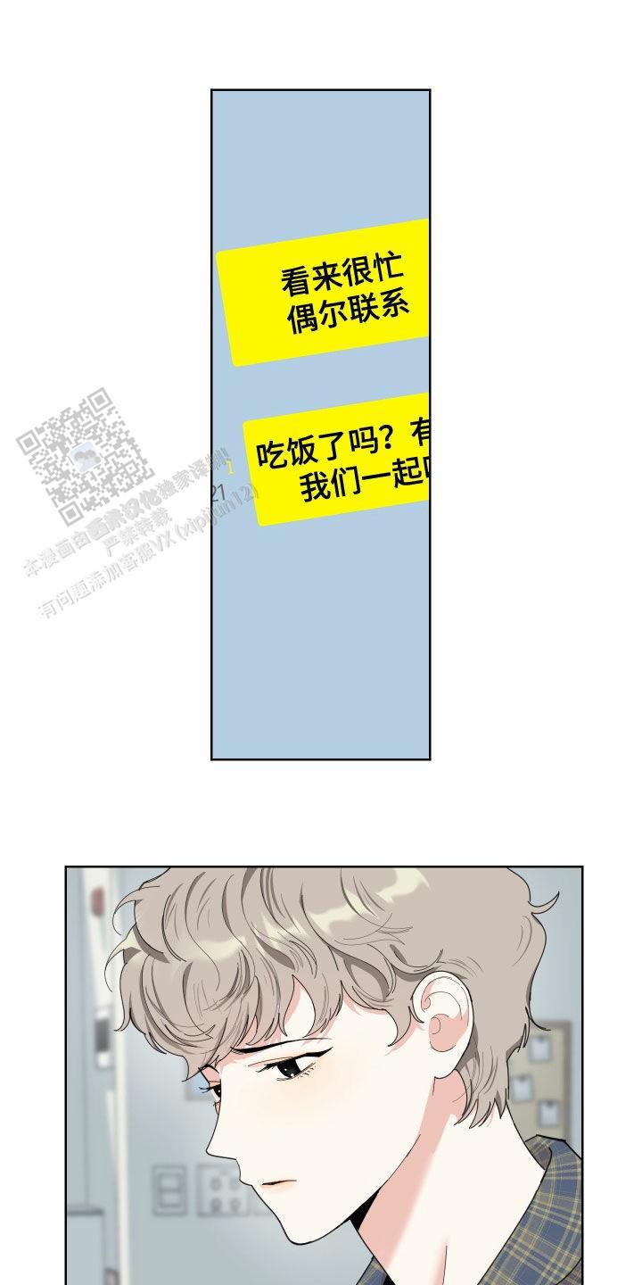 一塌糊涂的爱情 - 第141话 - 第11张图