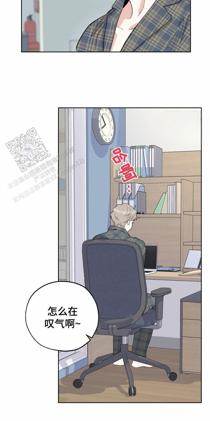 一塌糊涂的爱情 - 第141话 - 第12张图