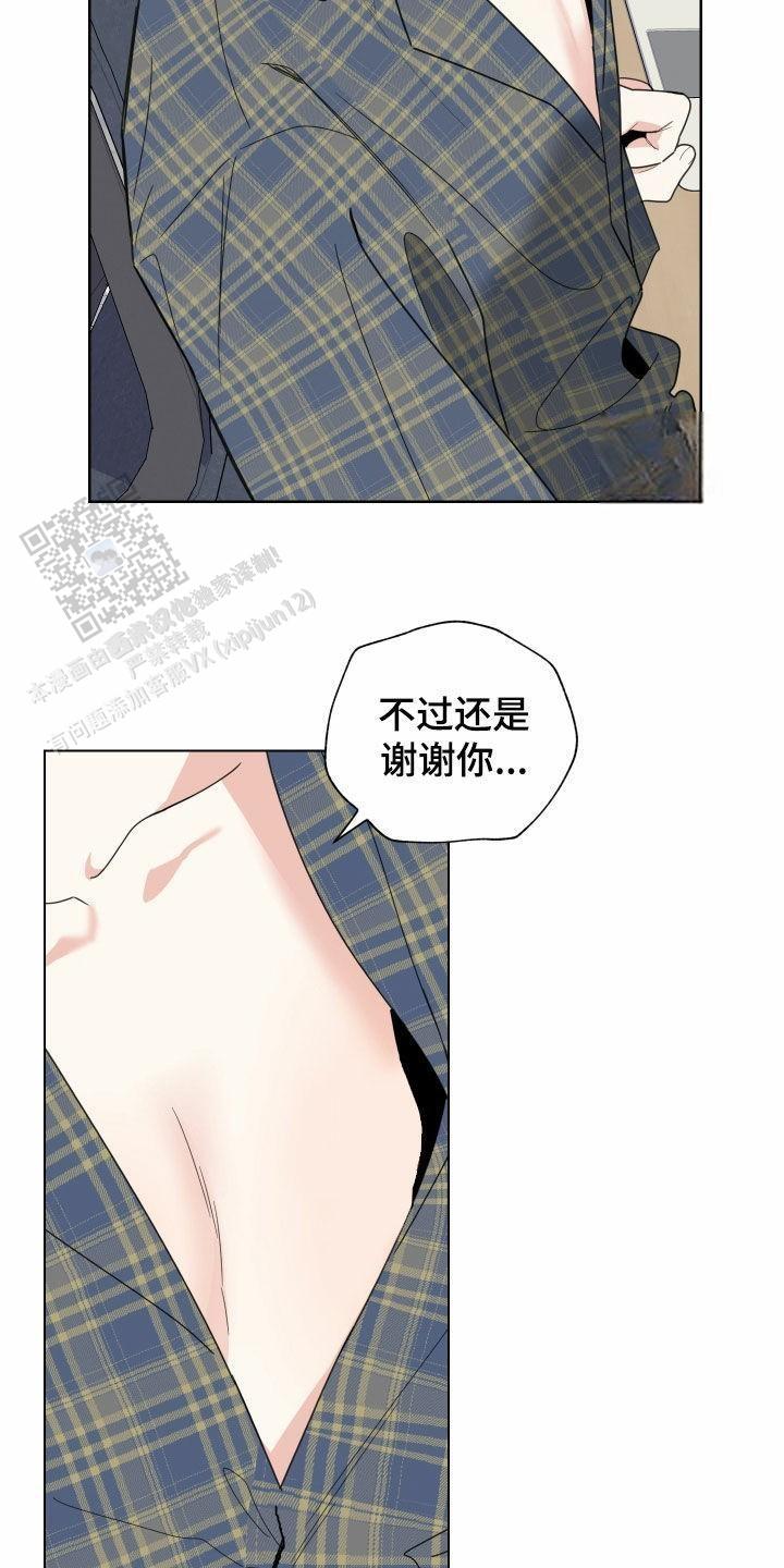 一塌糊涂的爱情 - 第141话 - 第16张图