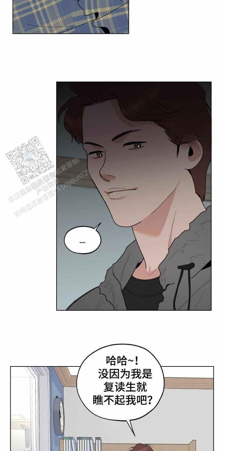 一塌糊涂的爱情 - 第141话 - 第17张图