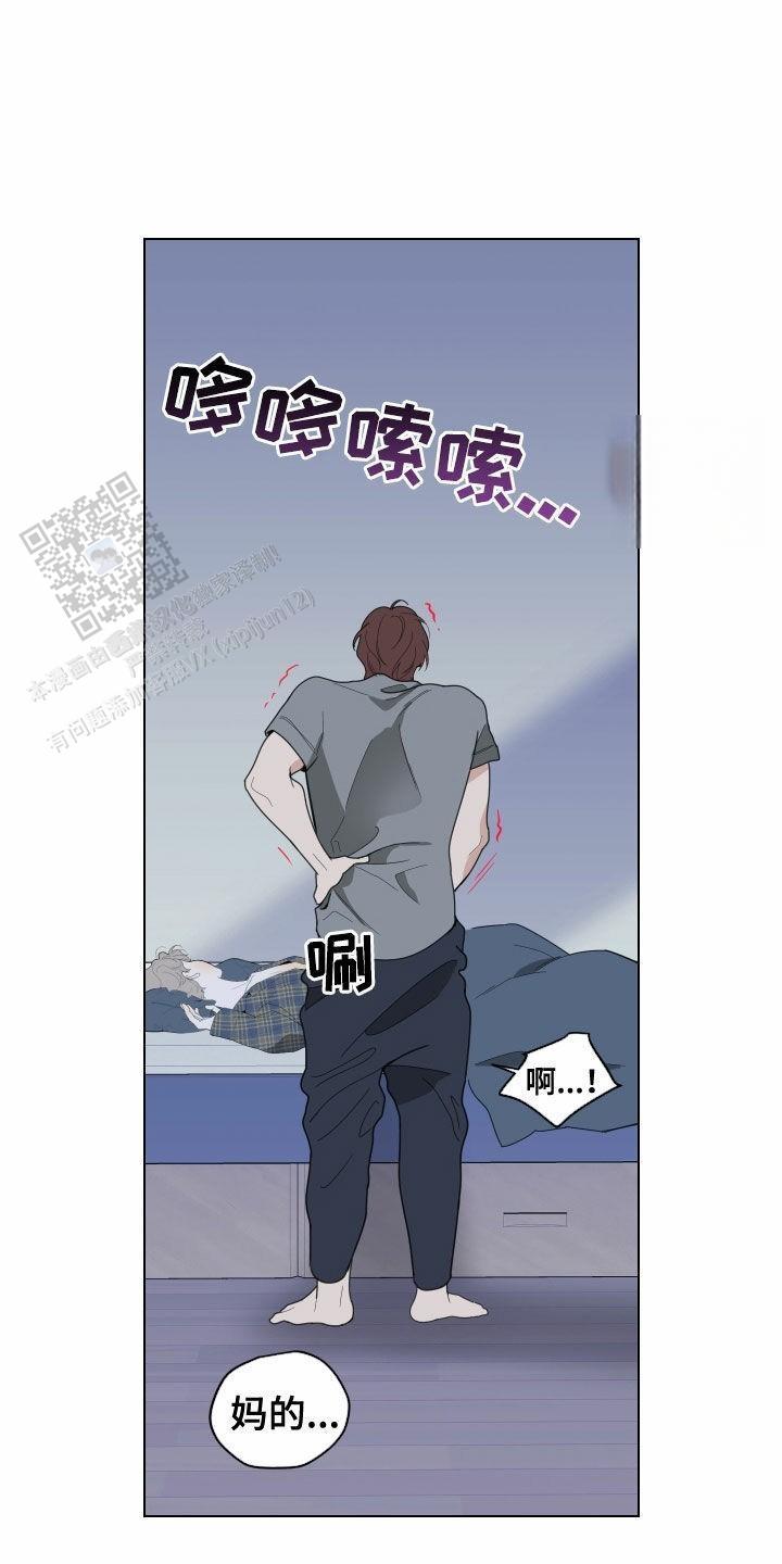 一塌糊涂的爱情 - 第141话 - 第20张图