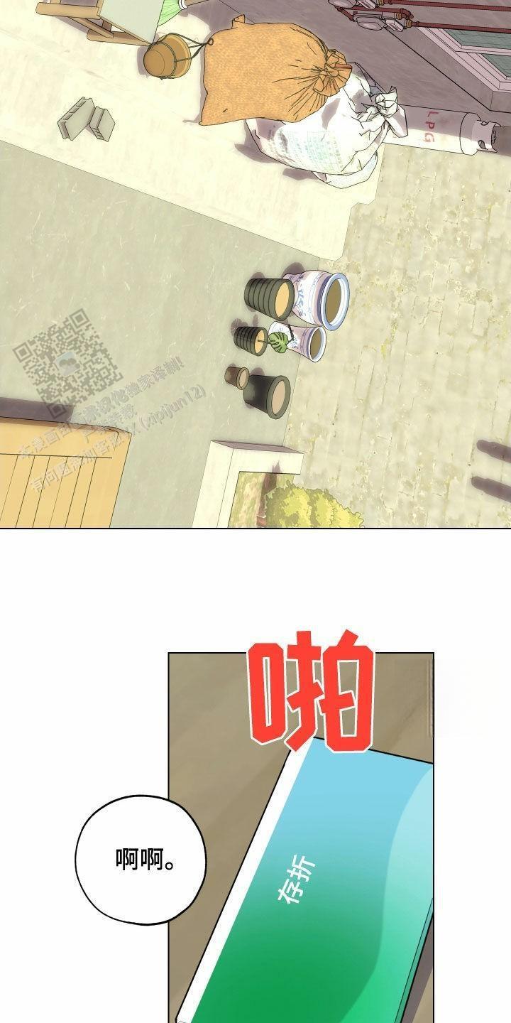 一塌糊涂的爱情 - 第141话 - 第2张图