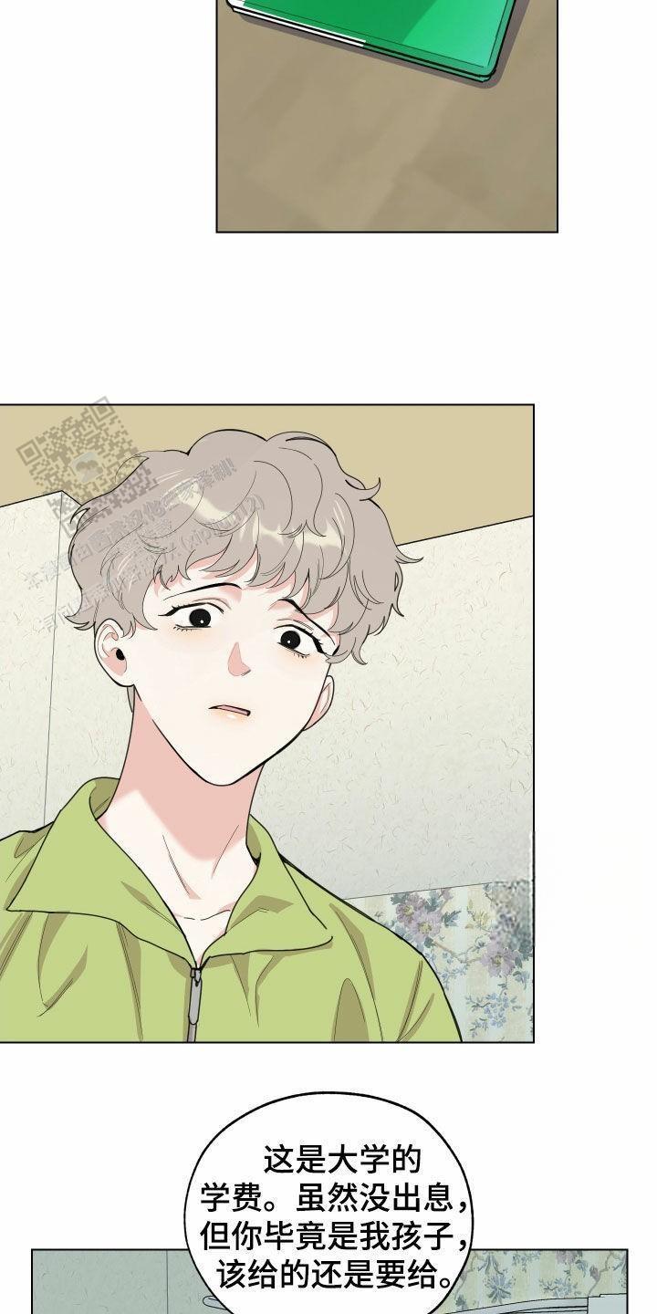 一塌糊涂的爱情 - 第141话 - 第3张图