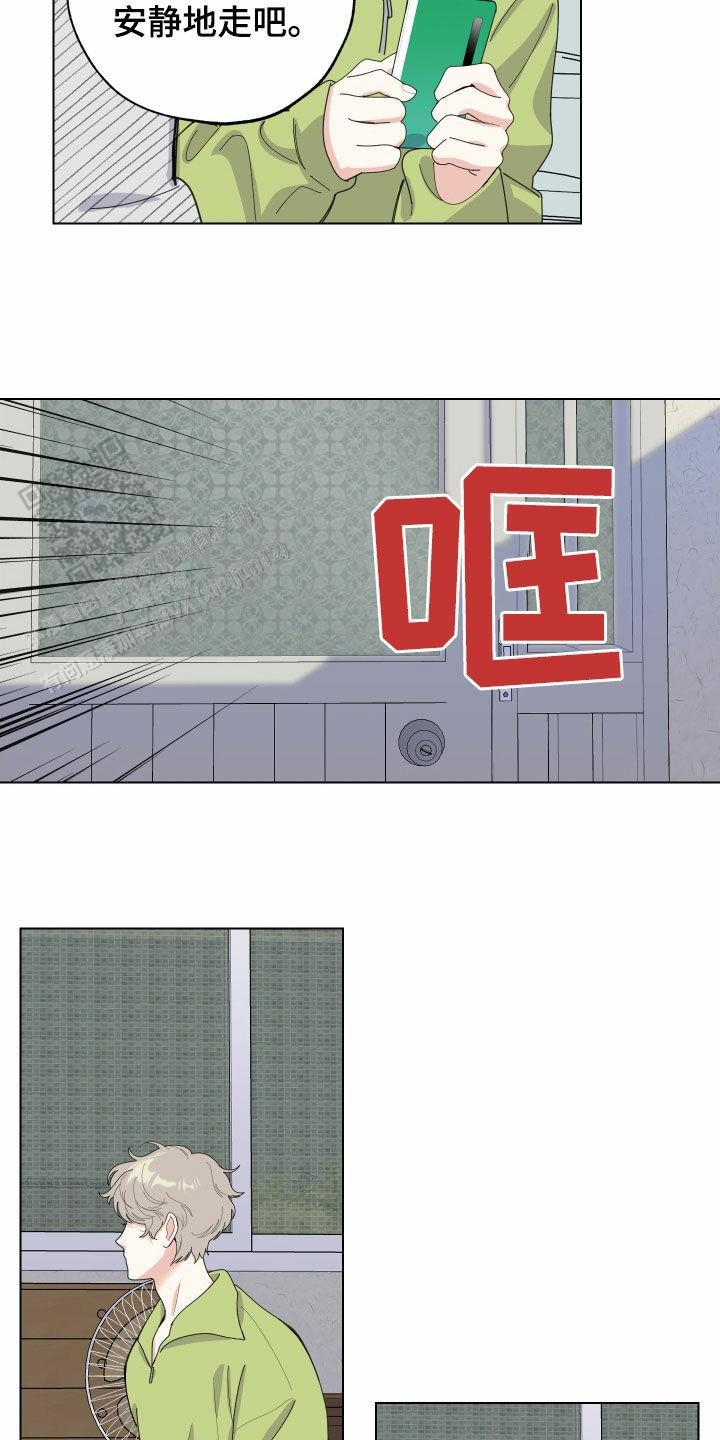 一塌糊涂的爱情 - 第141话 - 第6张图