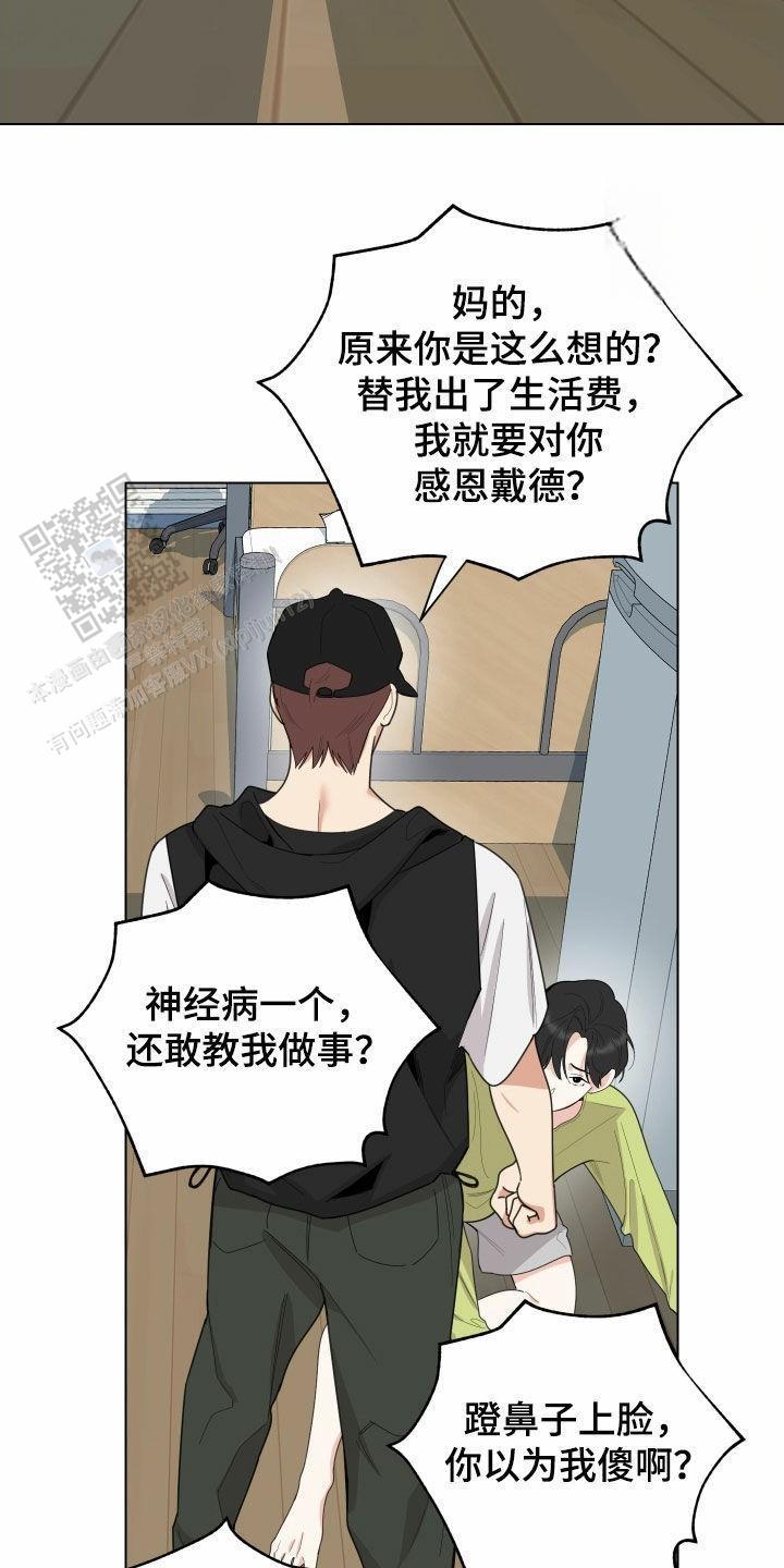 一塌糊涂的爱情 - 第145话 - 第12张图