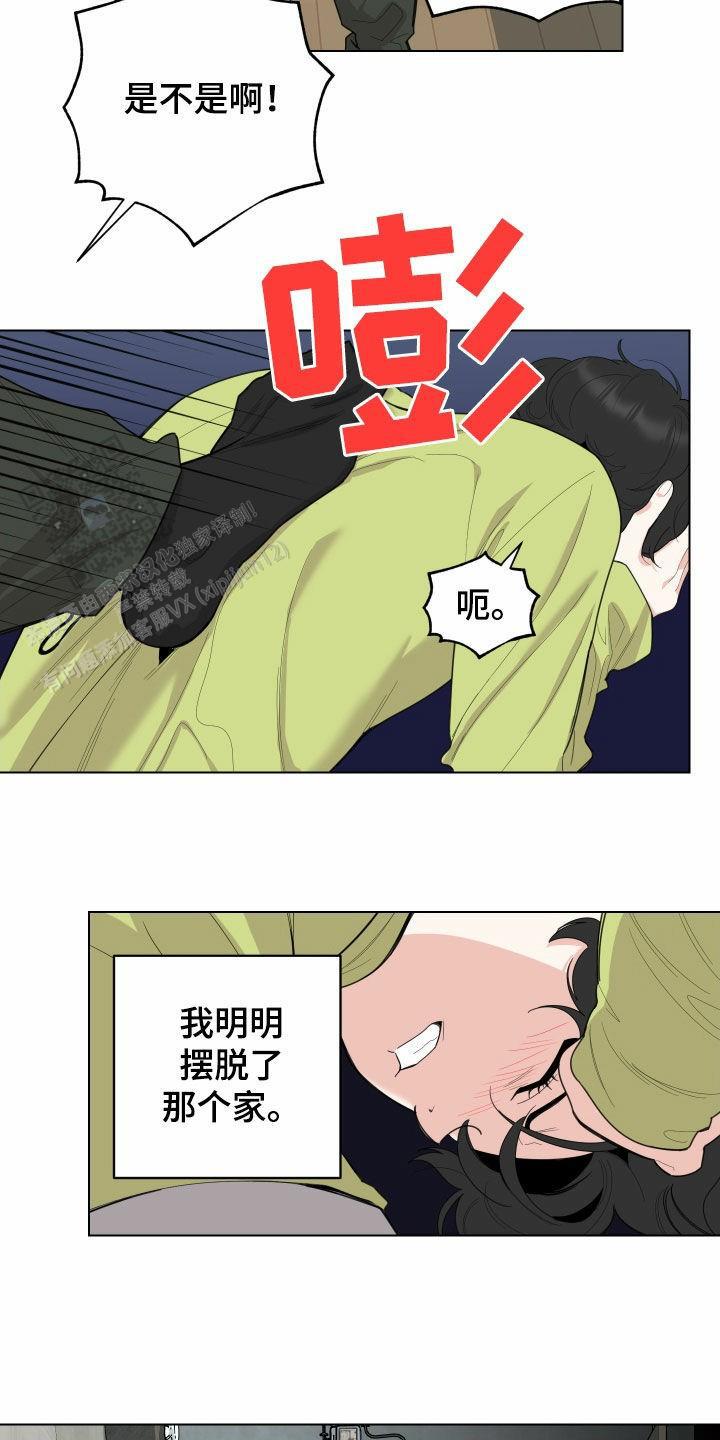 一塌糊涂的爱情 - 第145话 - 第13张图