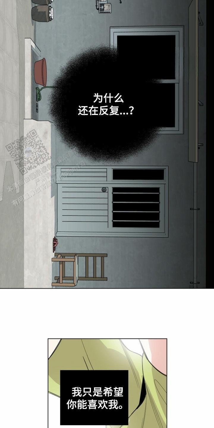 一塌糊涂的爱情 - 第145话 - 第14张图