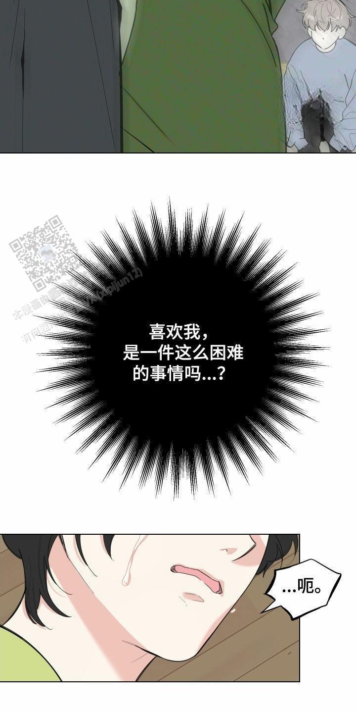 一塌糊涂的爱情 - 第145话 - 第17张图