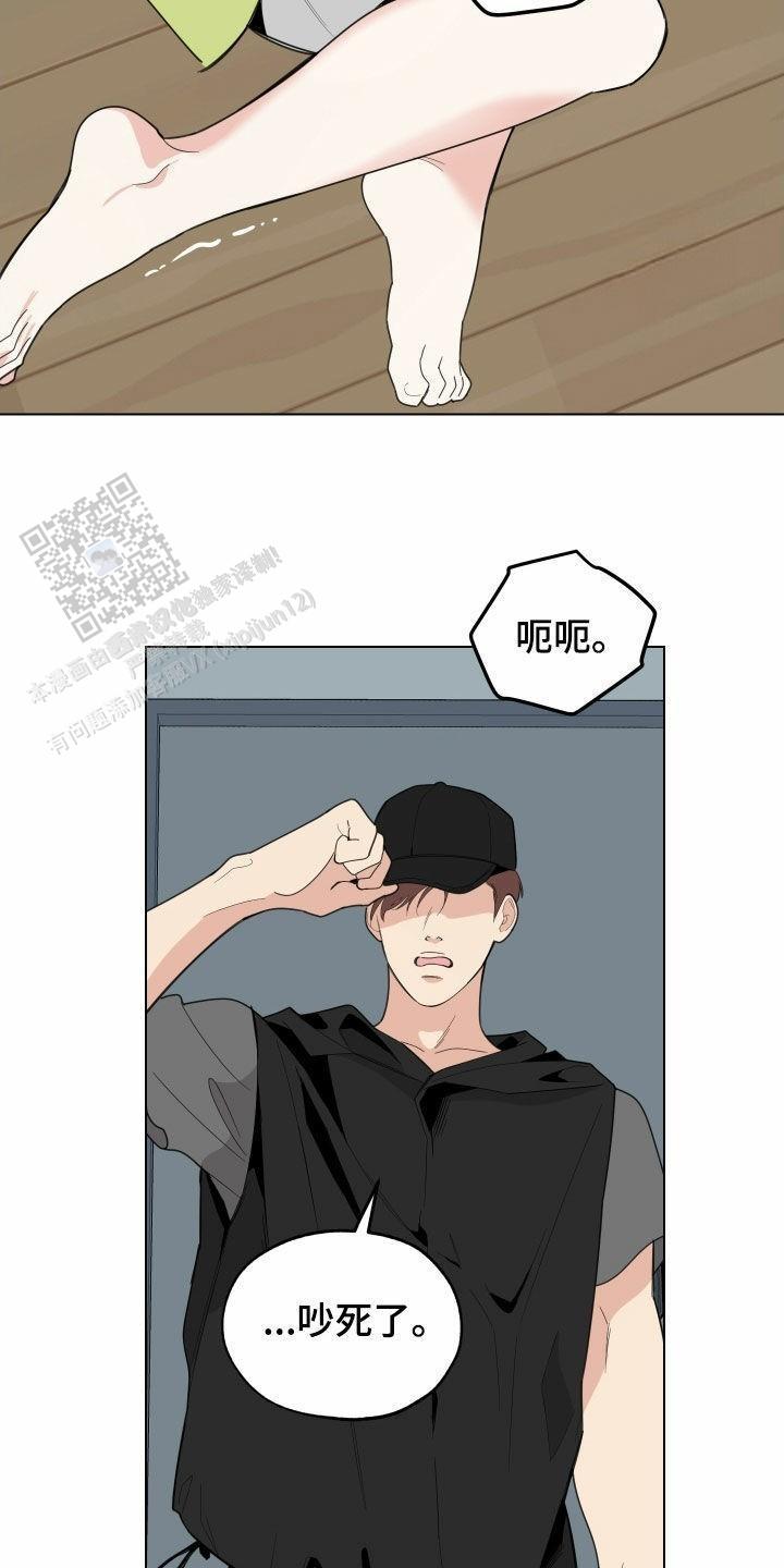 一塌糊涂的爱情 - 第145话 - 第19张图