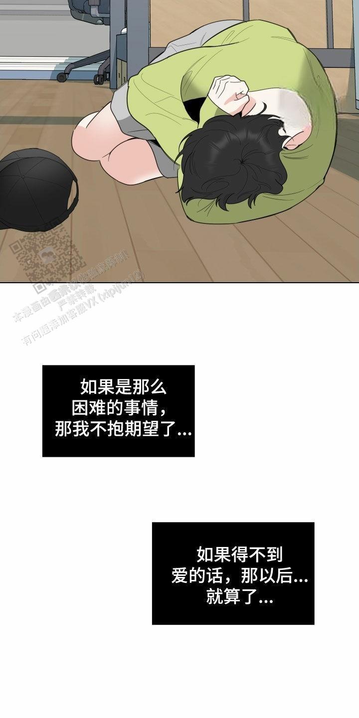 一塌糊涂的爱情 - 第145话 - 第22张图