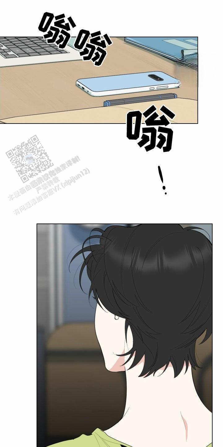 一塌糊涂的爱情 - 第145话 - 第24张图