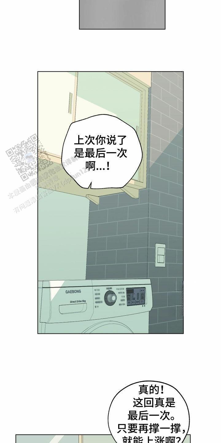 一塌糊涂的爱情 - 第145话 - 第2张图