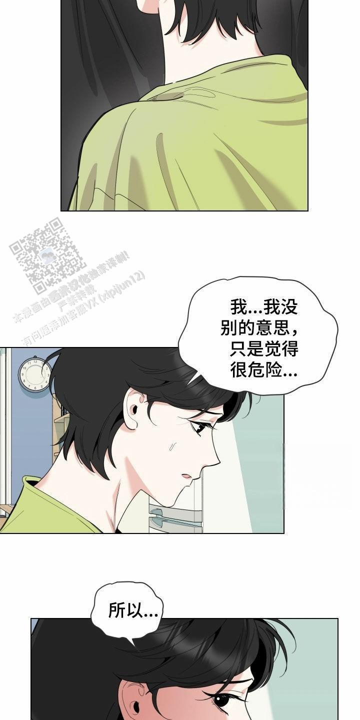 一塌糊涂的爱情 - 第145话 - 第5张图