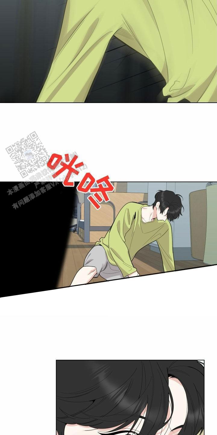 一塌糊涂的爱情 - 第145话 - 第7张图