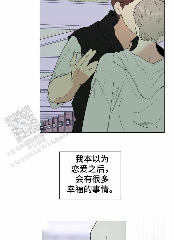 一塌糊涂的爱情 - 第143话 - 第11张图