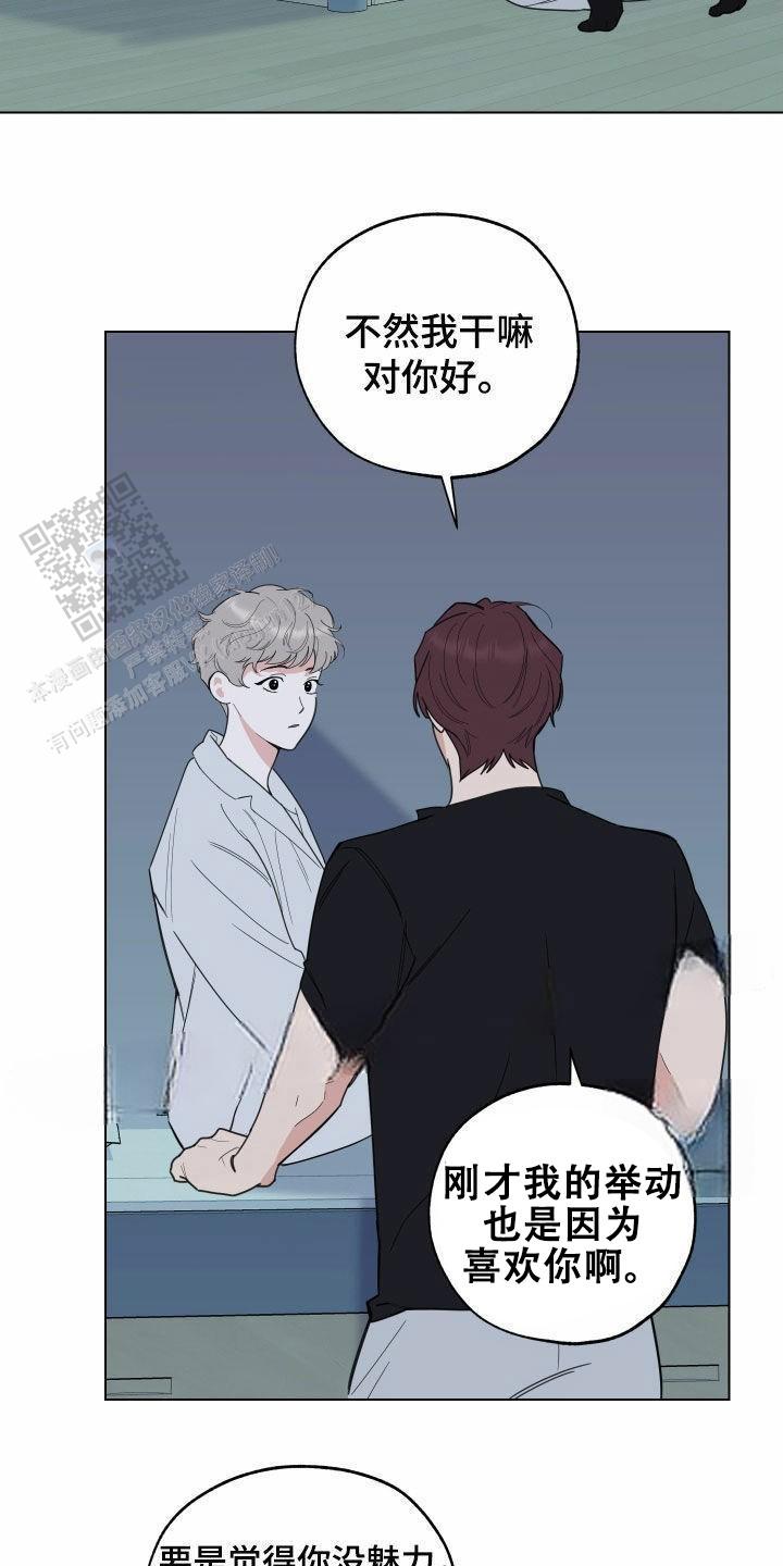 一塌糊涂的爱情 - 第143话 - 第4张图