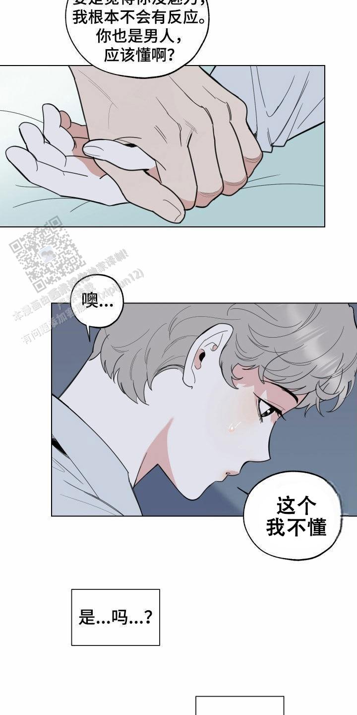 一塌糊涂的爱情 - 第143话 - 第5张图