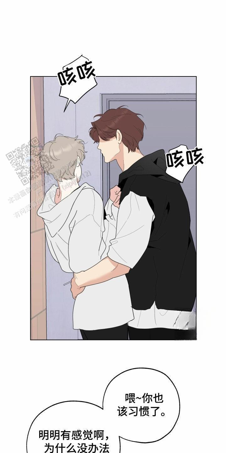 一塌糊涂的爱情 - 第143话 - 第9张图