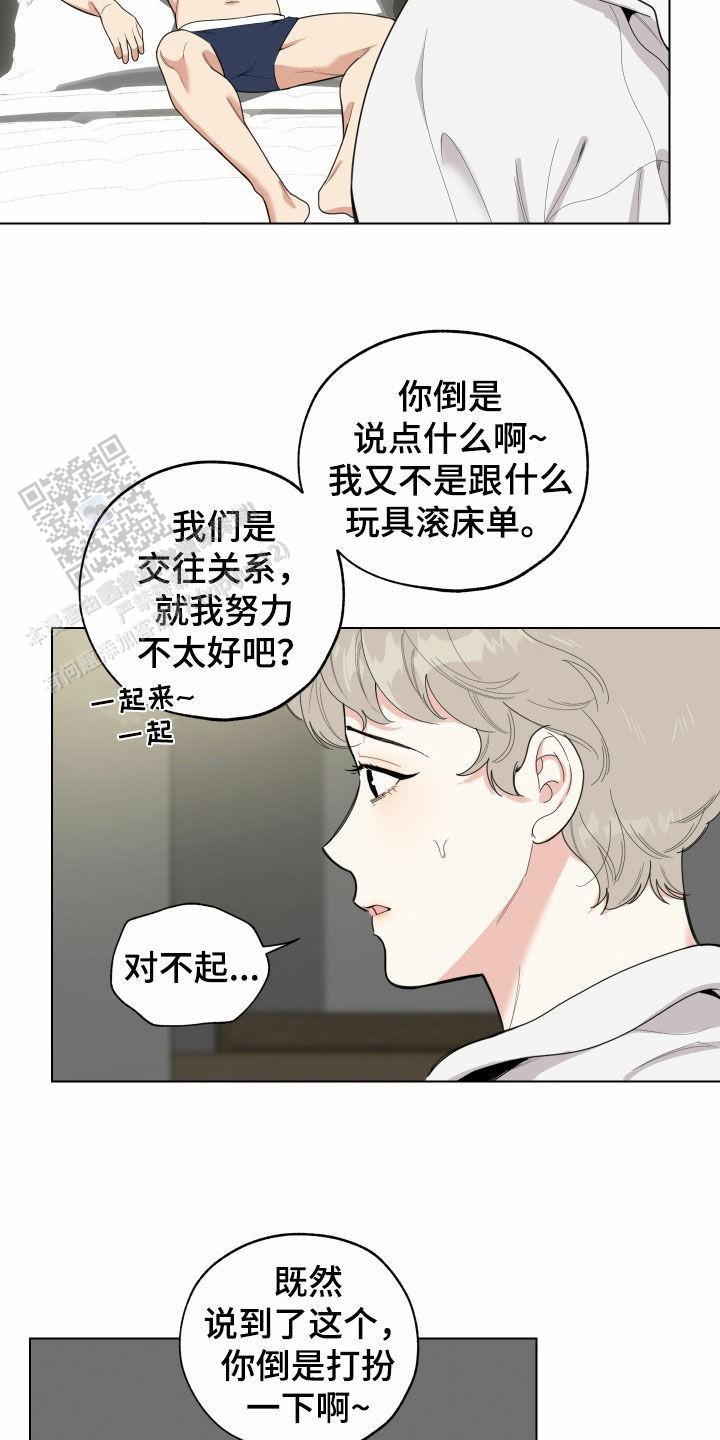 一塌糊涂的爱情 - 第144话 - 第10张图