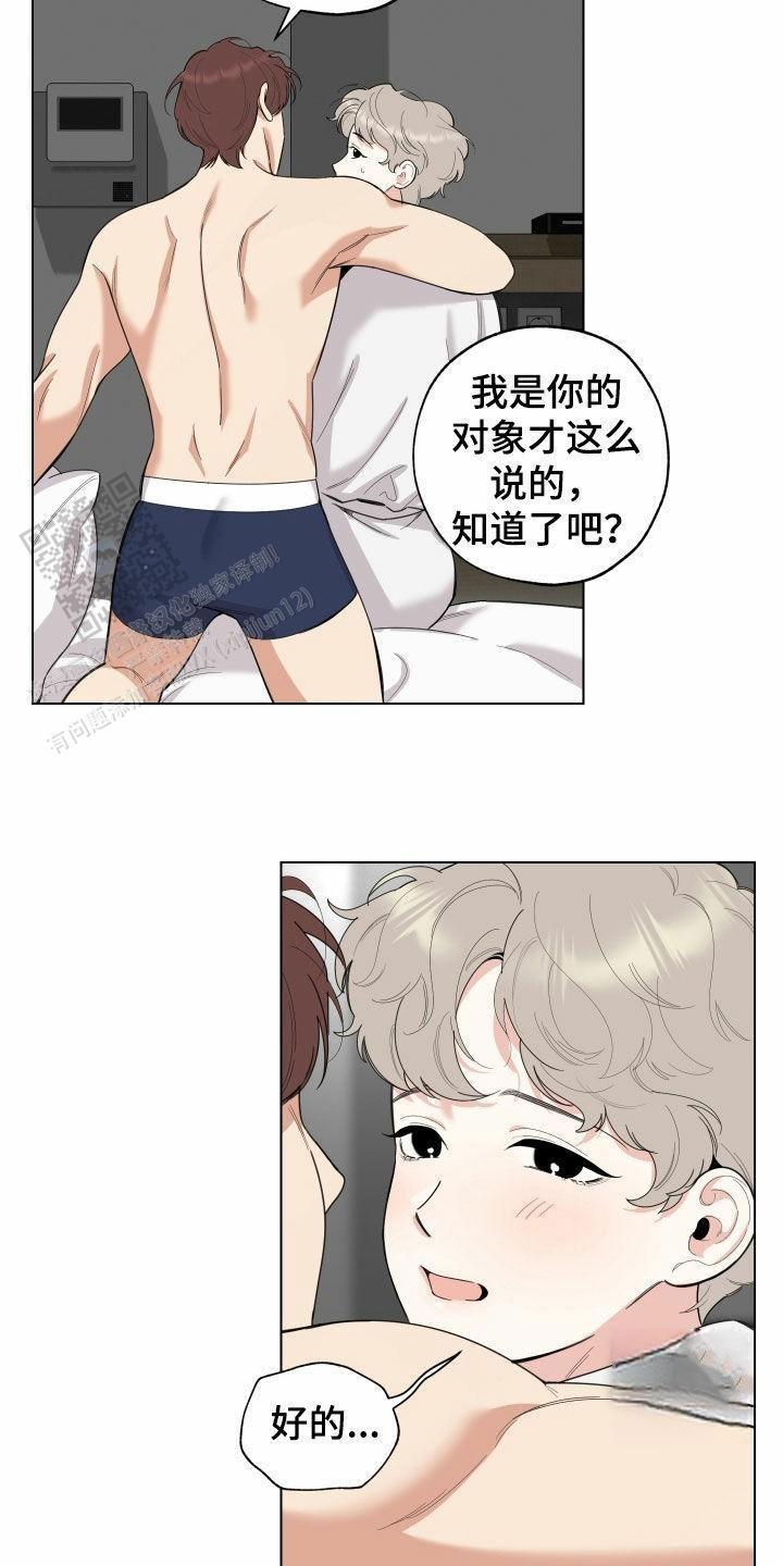 一塌糊涂的爱情 - 第144话 - 第11张图