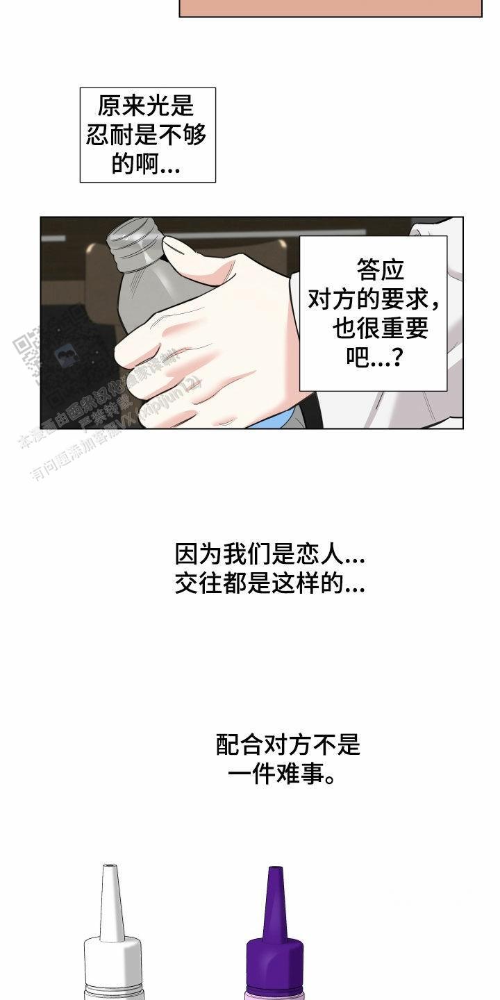 一塌糊涂的爱情 - 第144话 - 第12张图