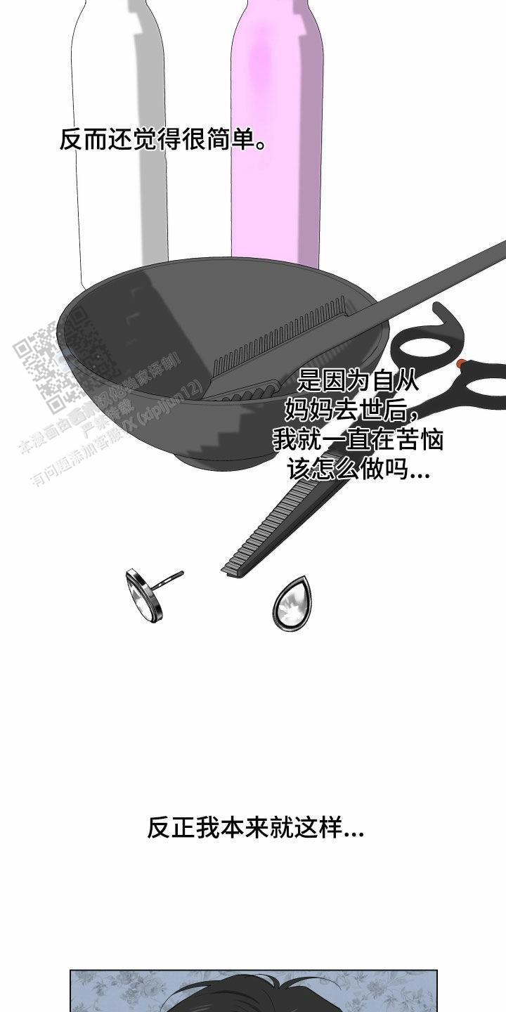 一塌糊涂的爱情 - 第144话 - 第13张图