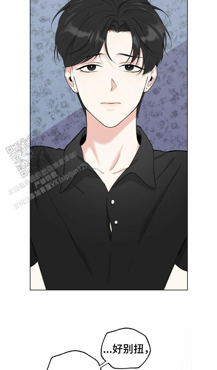 一塌糊涂的爱情 - 第144话 - 第14张图