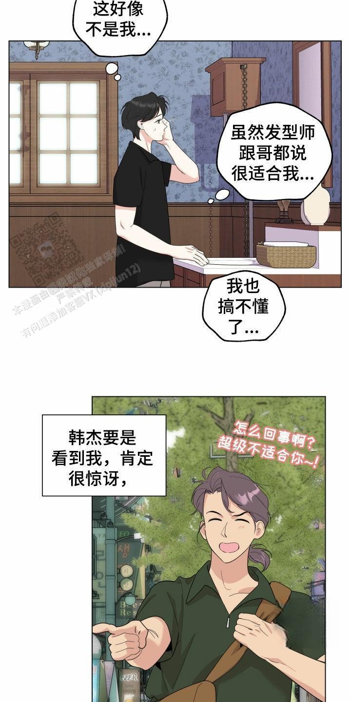 一塌糊涂的爱情 - 第144话 - 第15张图