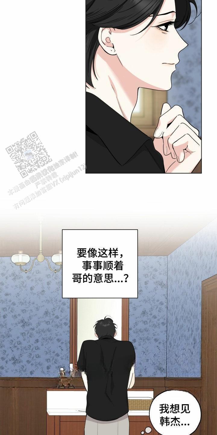 一塌糊涂的爱情 - 第144话 - 第17张图