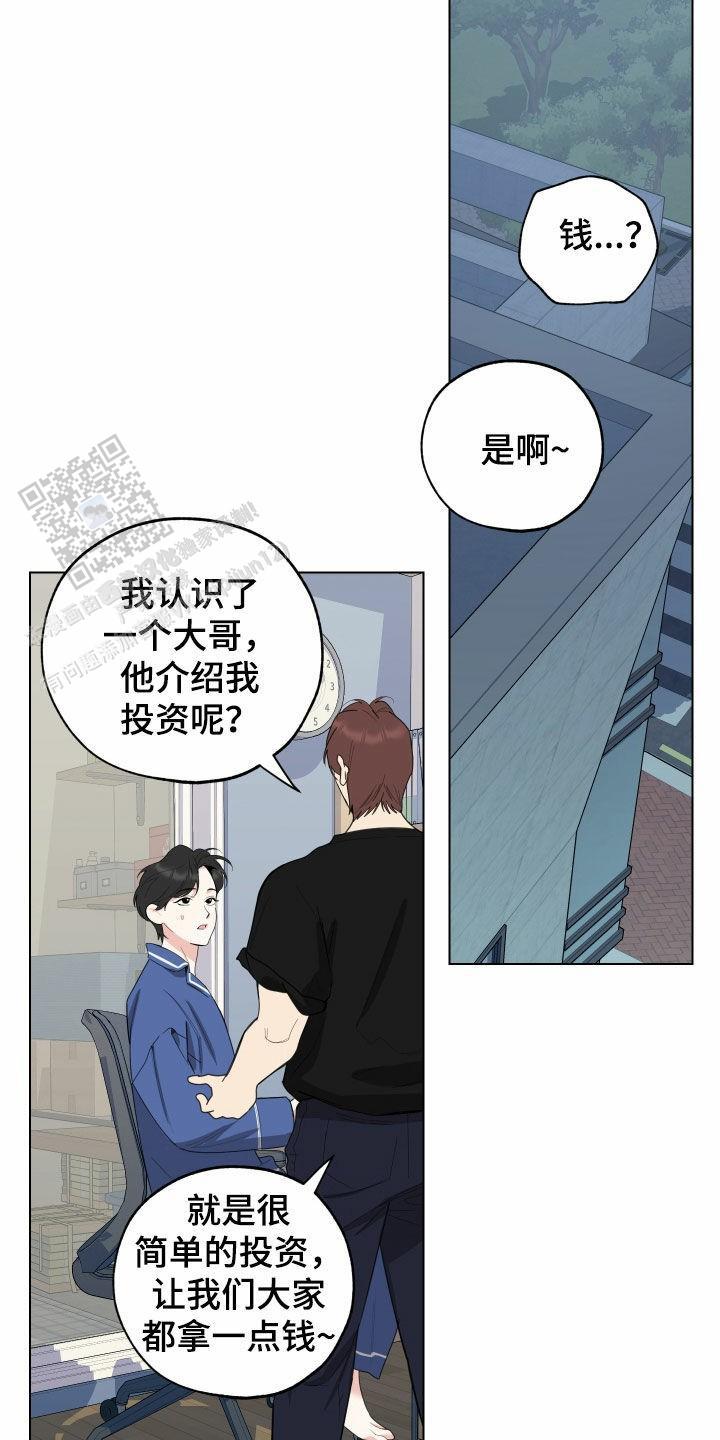 一塌糊涂的爱情 - 第144话 - 第19张图