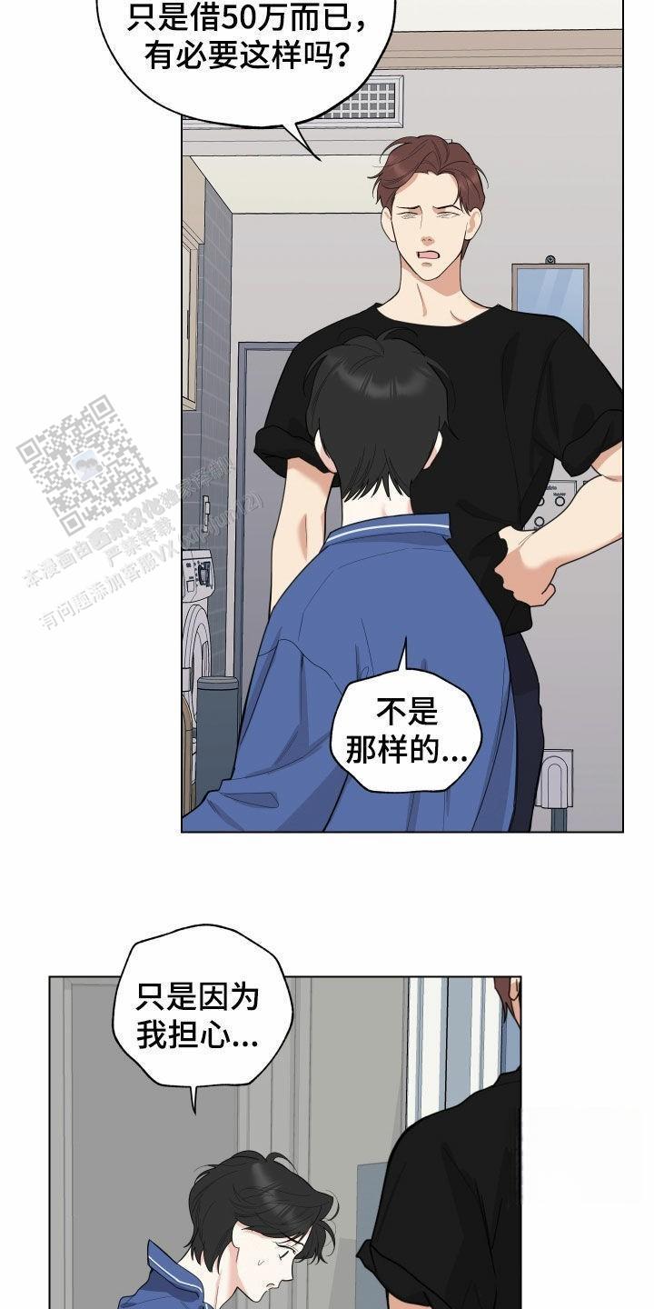 一塌糊涂的爱情 - 第144话 - 第21张图