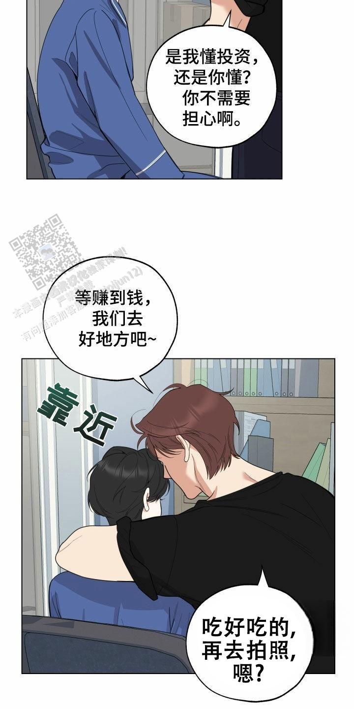 一塌糊涂的爱情 - 第144话 - 第22张图