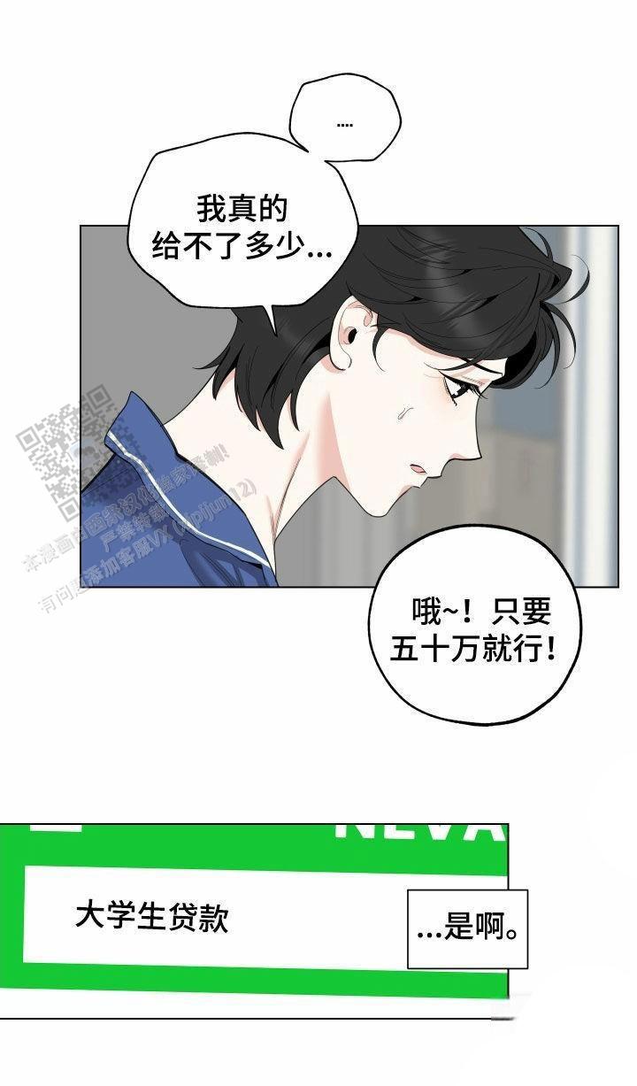 一塌糊涂的爱情 - 第144话 - 第23张图