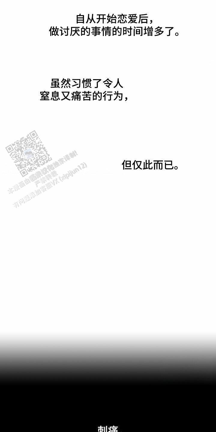 一塌糊涂的爱情 - 第144话 - 第4张图