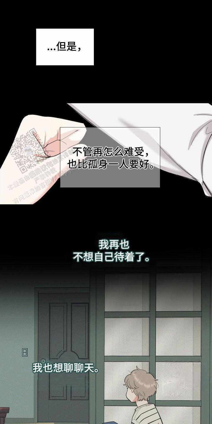 一塌糊涂的爱情 - 第144话 - 第6张图