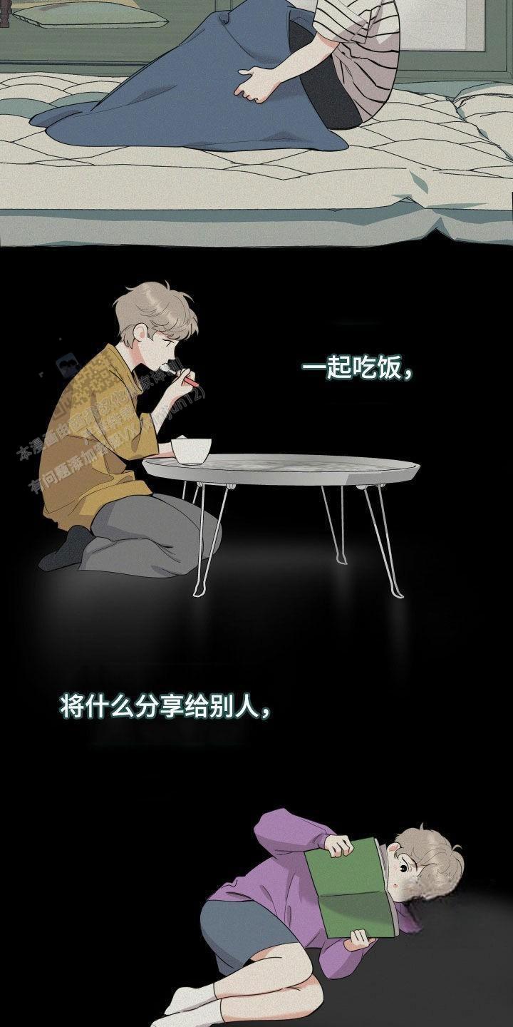 一塌糊涂的爱情 - 第144话 - 第7张图