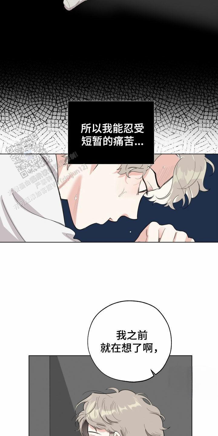 一塌糊涂的爱情 - 第144话 - 第8张图