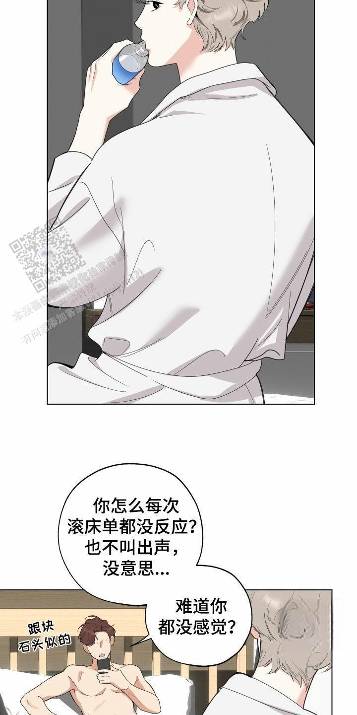 一塌糊涂的爱情 - 第144话 - 第9张图