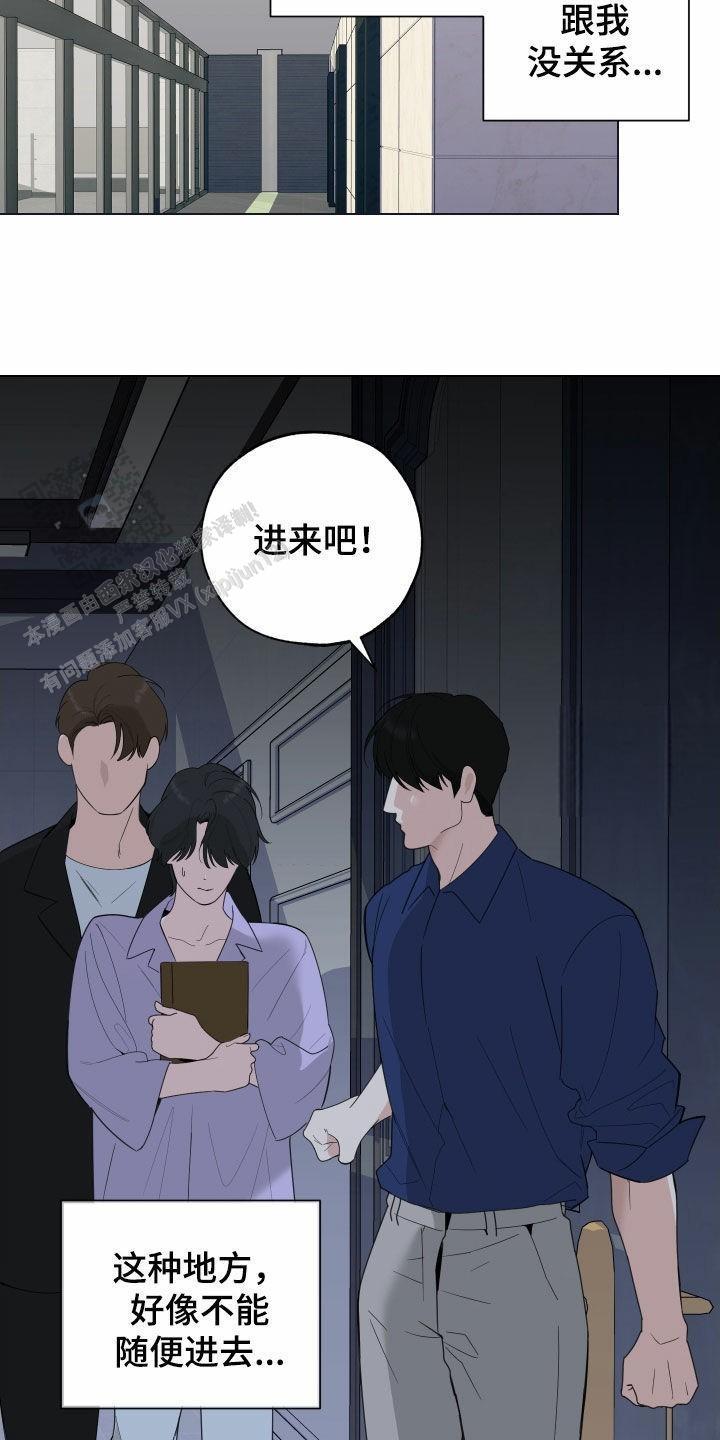 一塌糊涂的爱情 - 第147话 - 第11张图