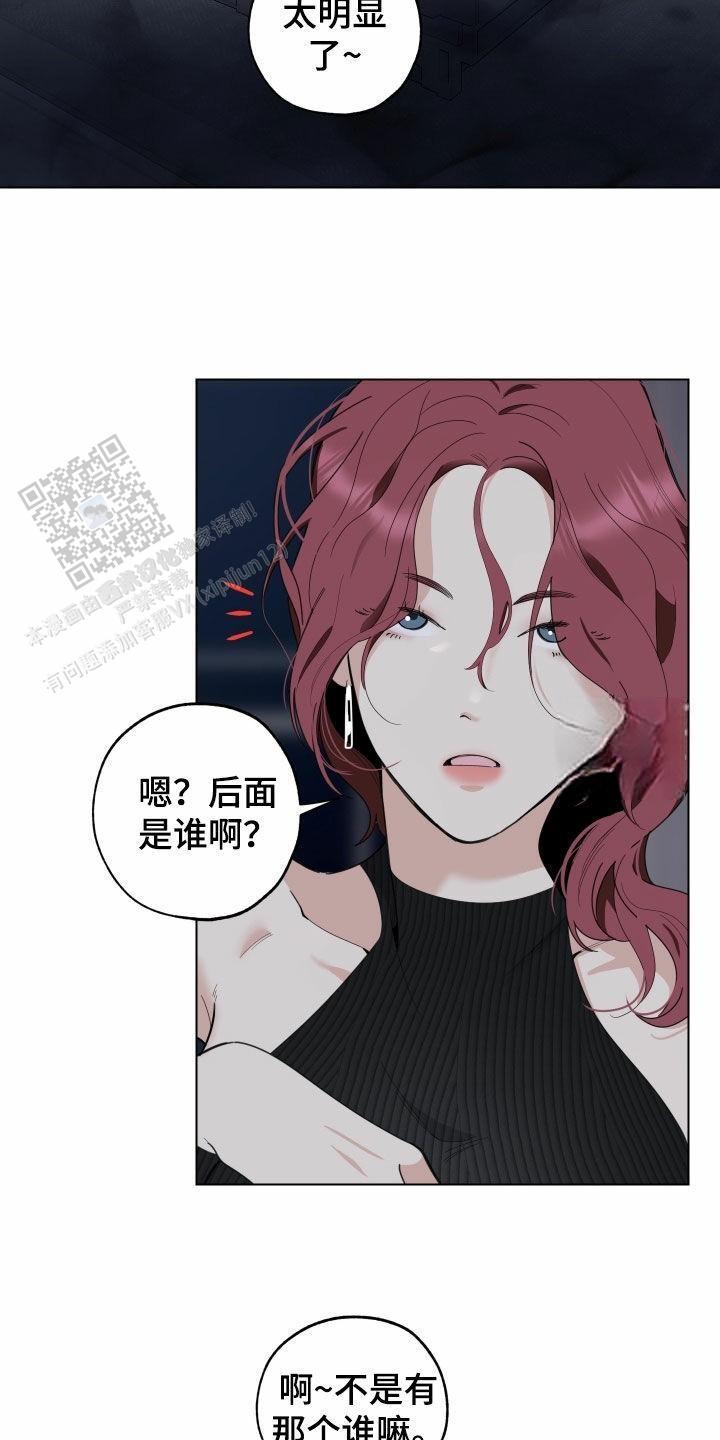 一塌糊涂的爱情 - 第147话 - 第14张图