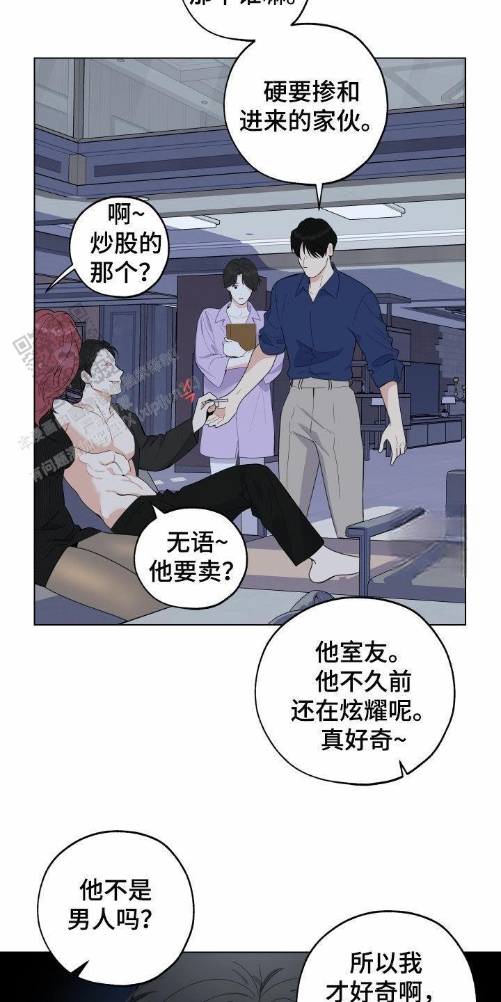 一塌糊涂的爱情 - 第147话 - 第15张图